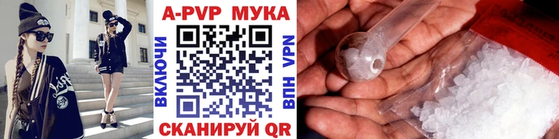 мега ссылки  Ряжск  Alpha-PVP мука  купить наркотик 