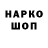 Codein напиток Lean (лин) Ryan crys