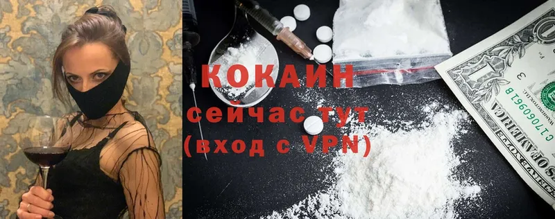 COCAIN 99%  купить наркоту  Ряжск 