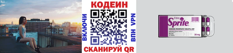 Кодеин Purple Drank  ОМГ ОМГ сайт  Ряжск 