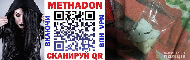 МЕТАДОН VHQ  Ряжск 