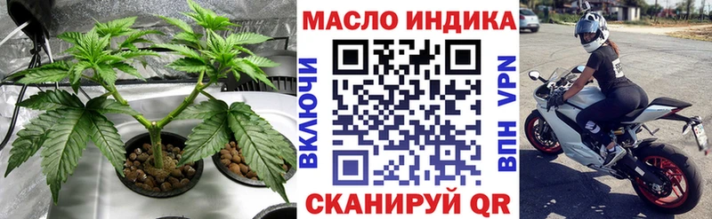 ОМГ ОМГ ссылки  Ряжск  ТГК THC oil  как найти закладки 